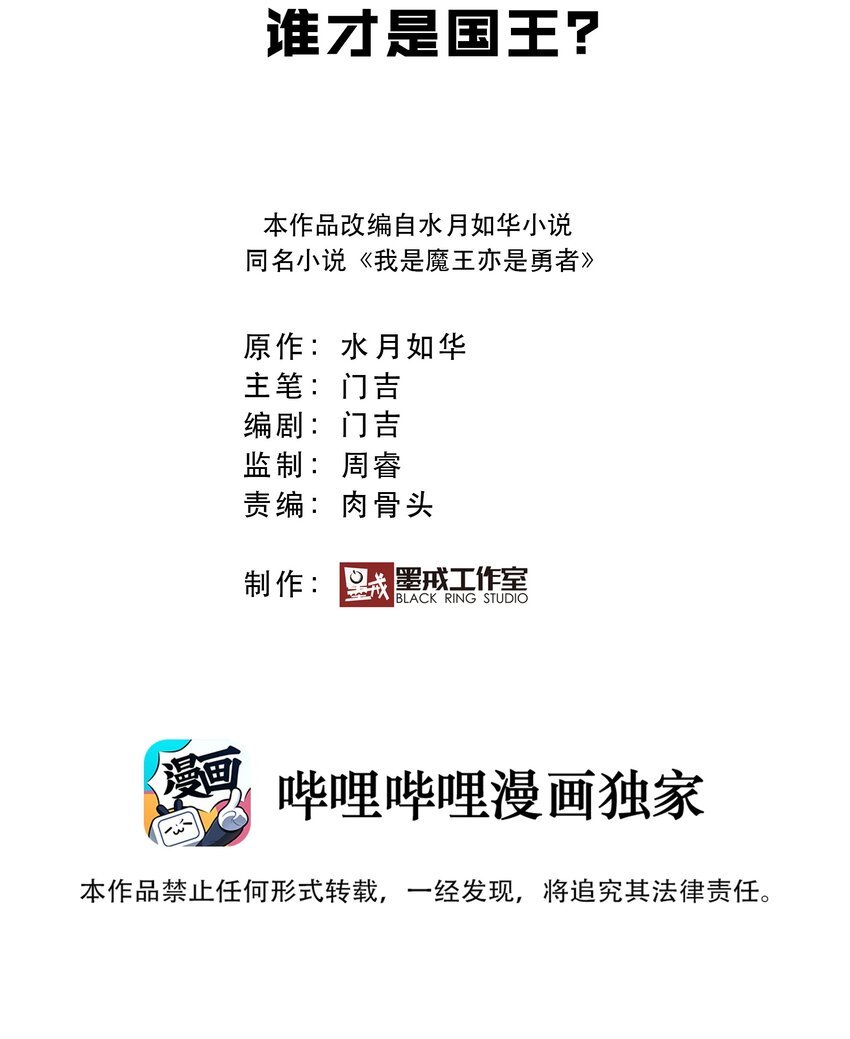 019 谁才是国王？