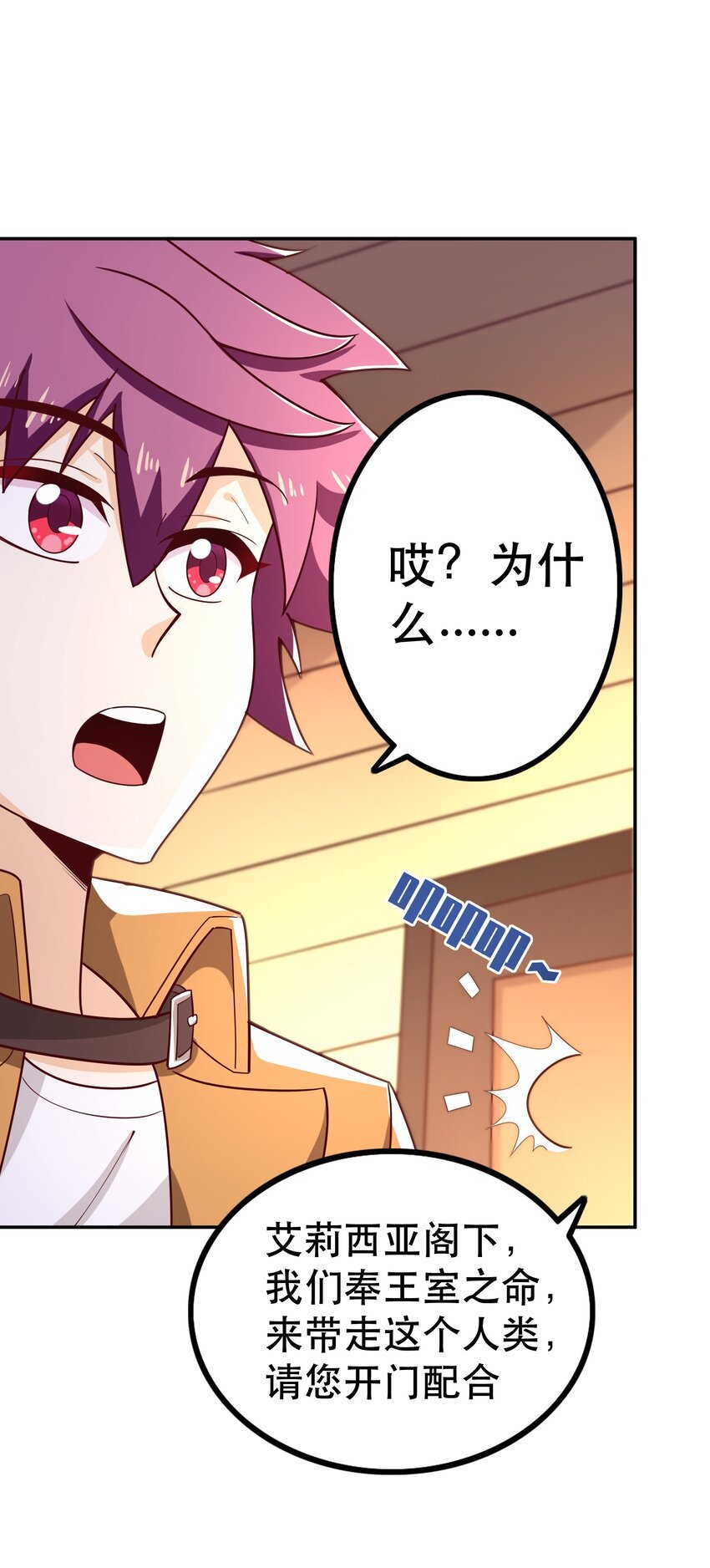 019 谁才是国王？