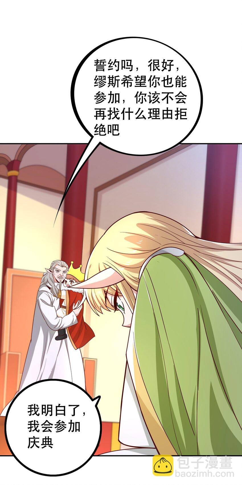 019 谁才是国王？