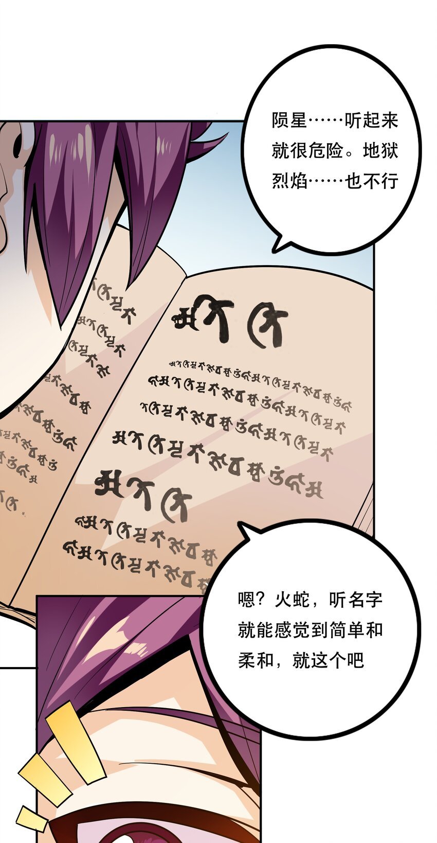 002 开始了，正确的异世界重生
