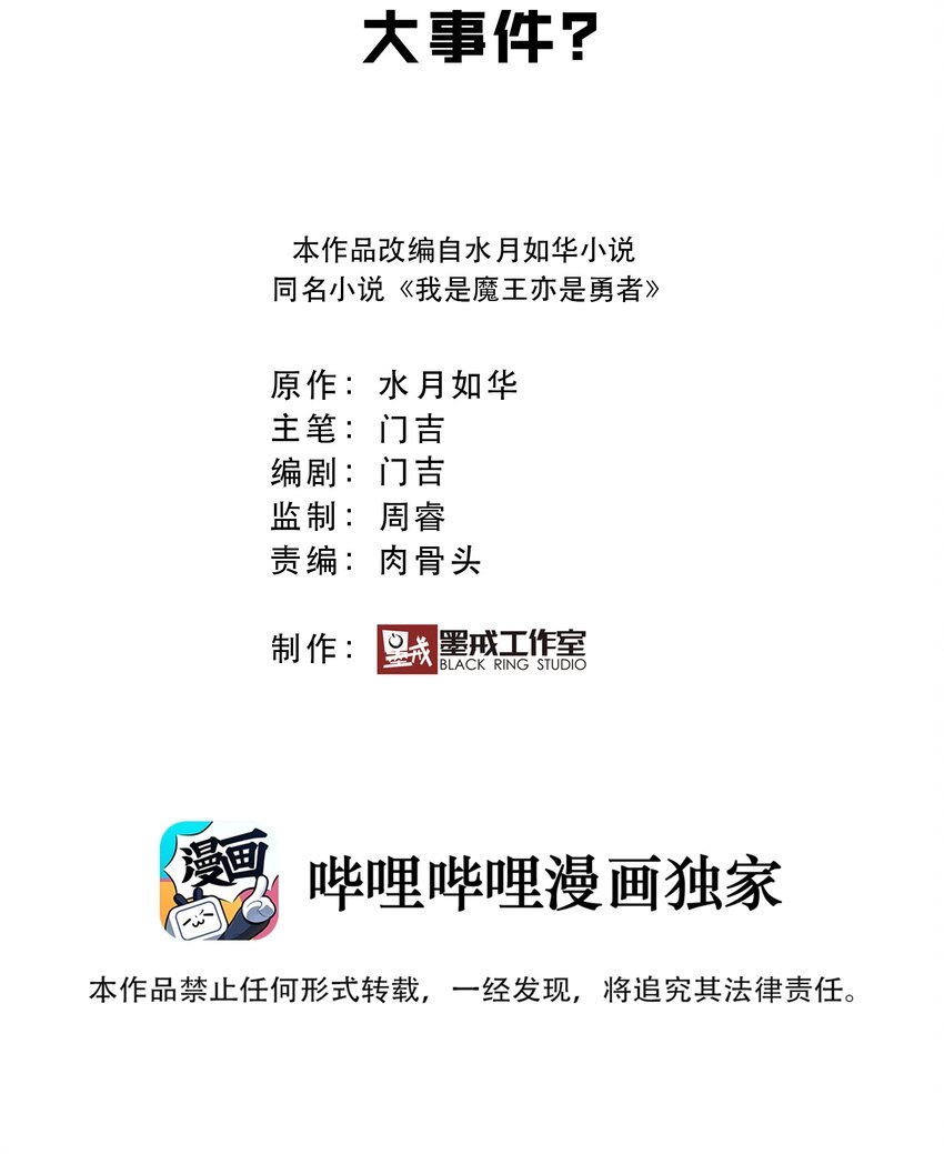 020 大事件？