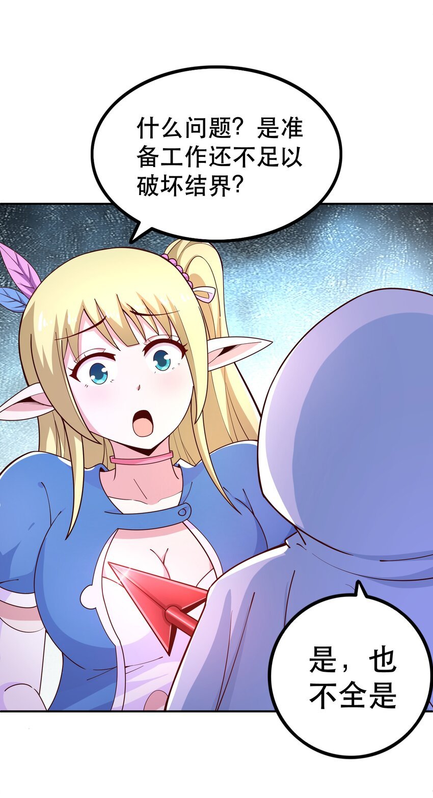 021 破魔箭