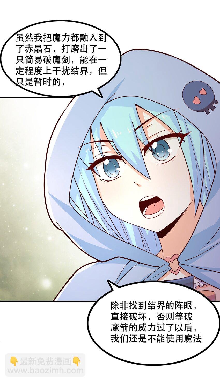 021 破魔箭