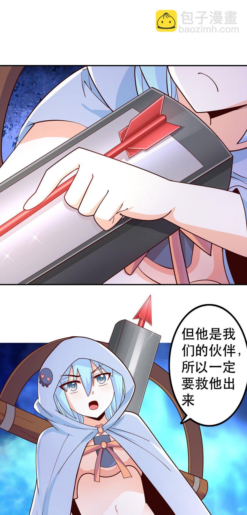 021 破魔箭