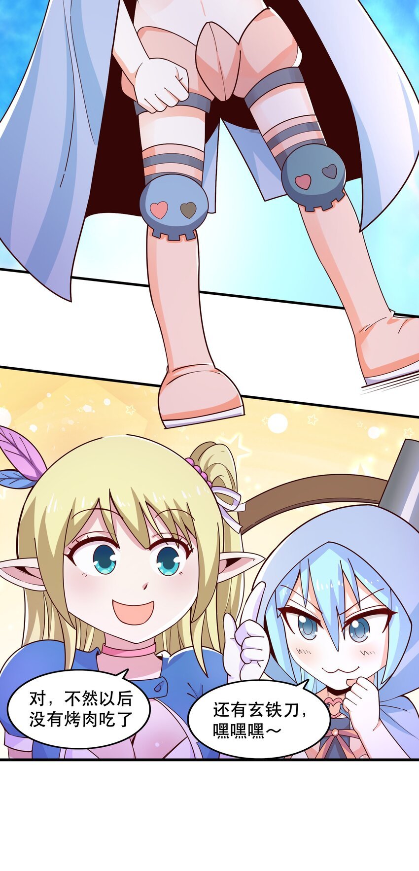 021 破魔箭