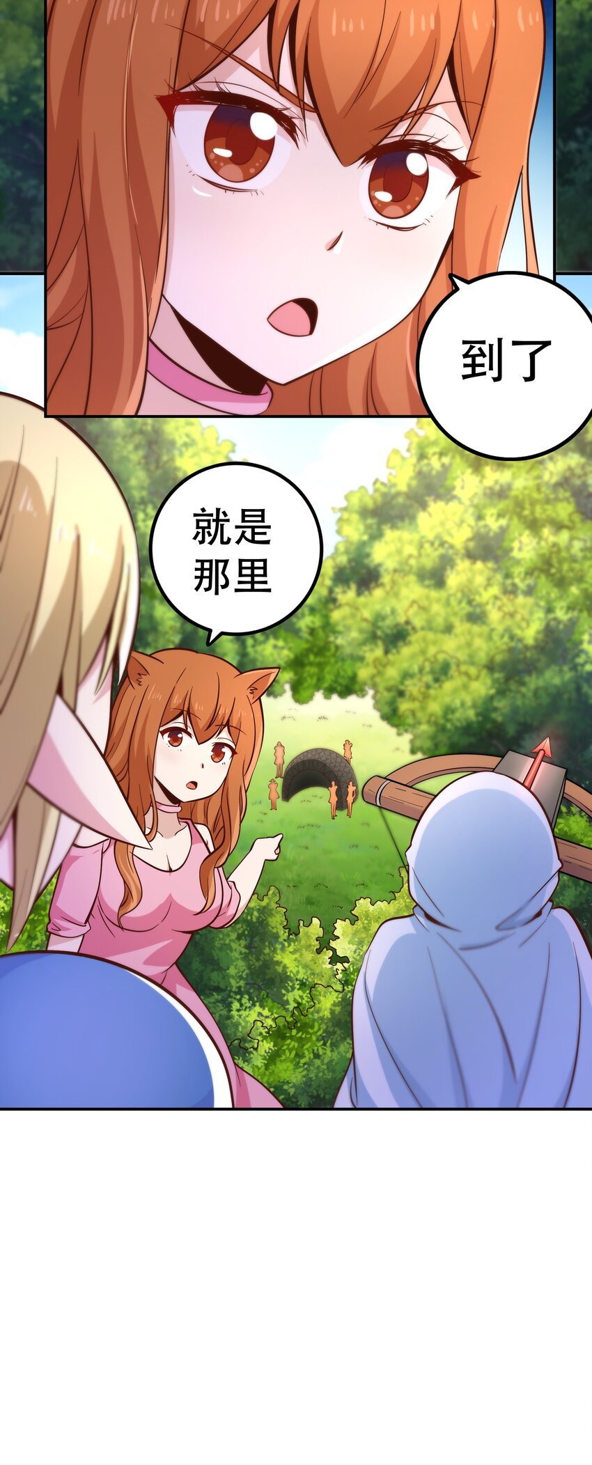 021 破魔箭