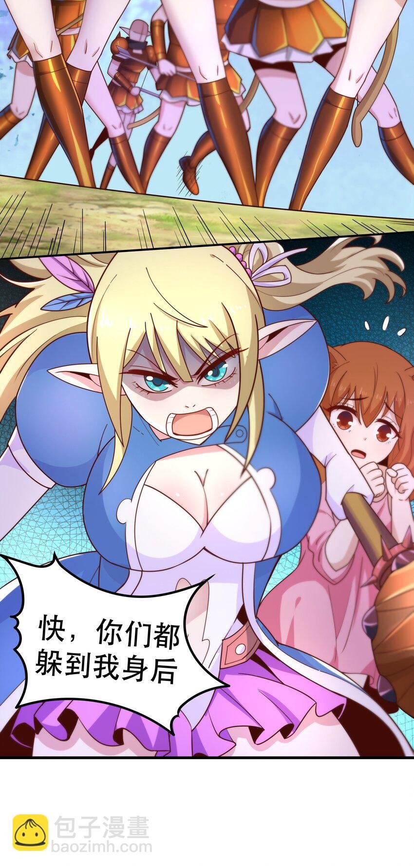 021 破魔箭