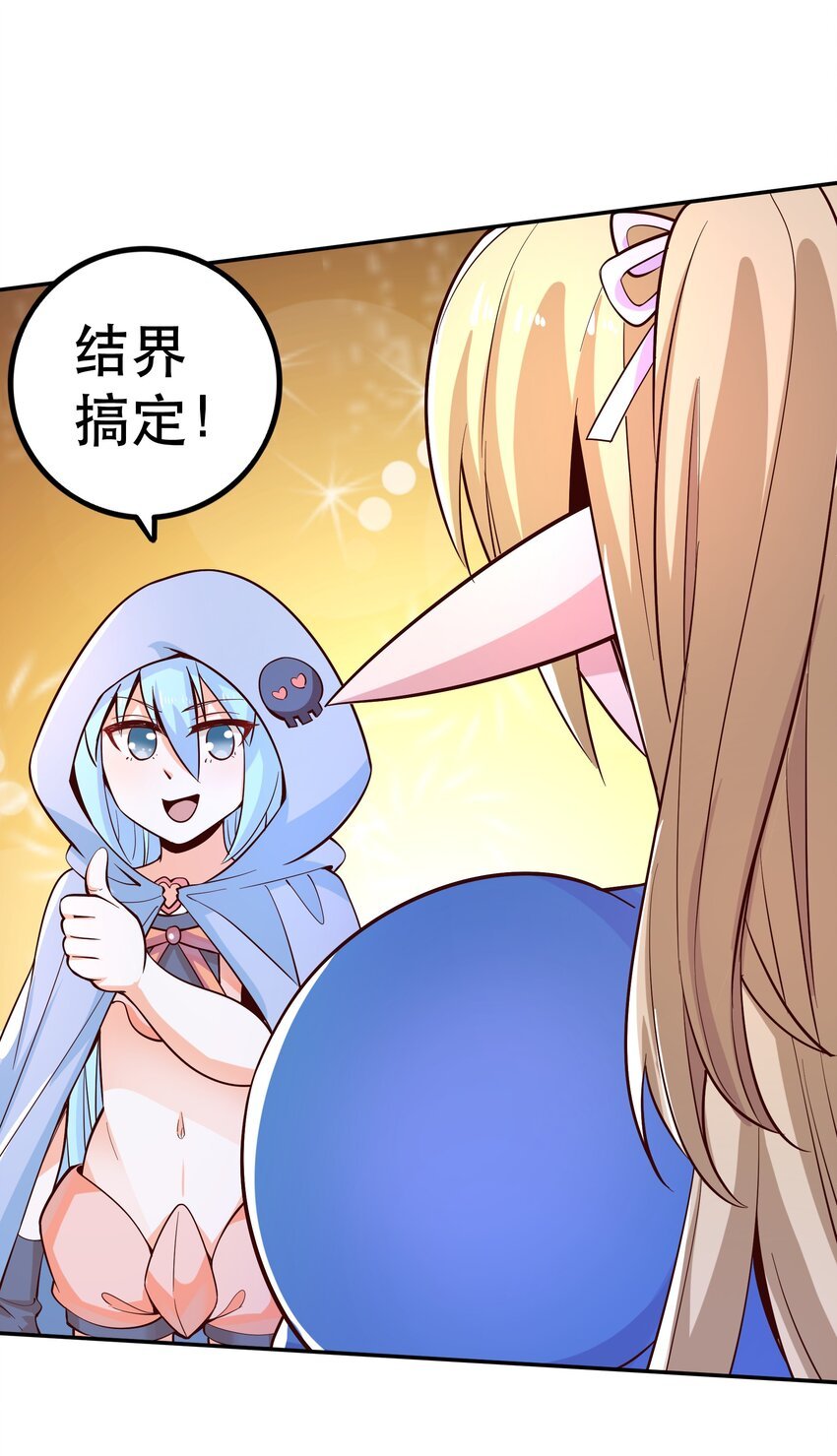 021 破魔箭