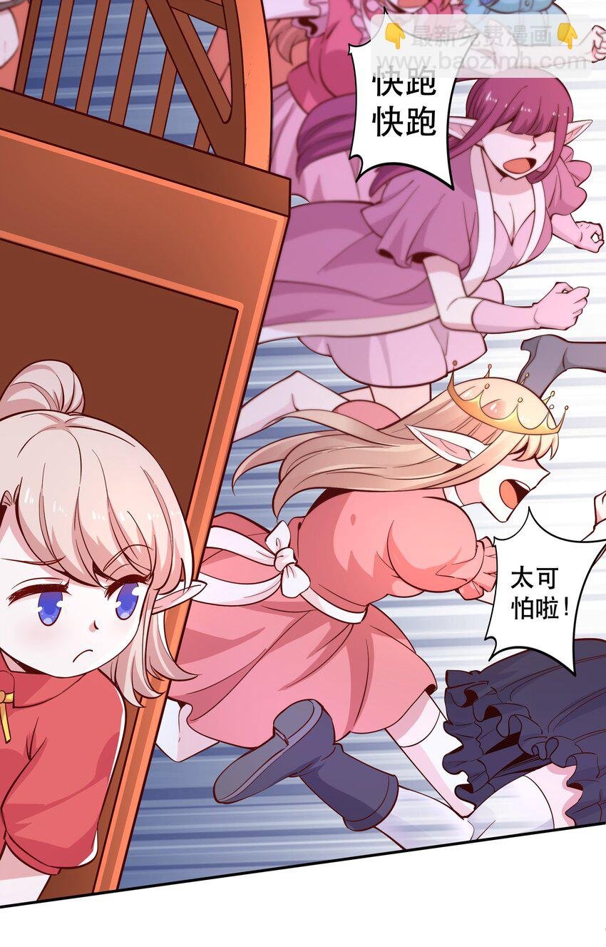 021 破魔箭