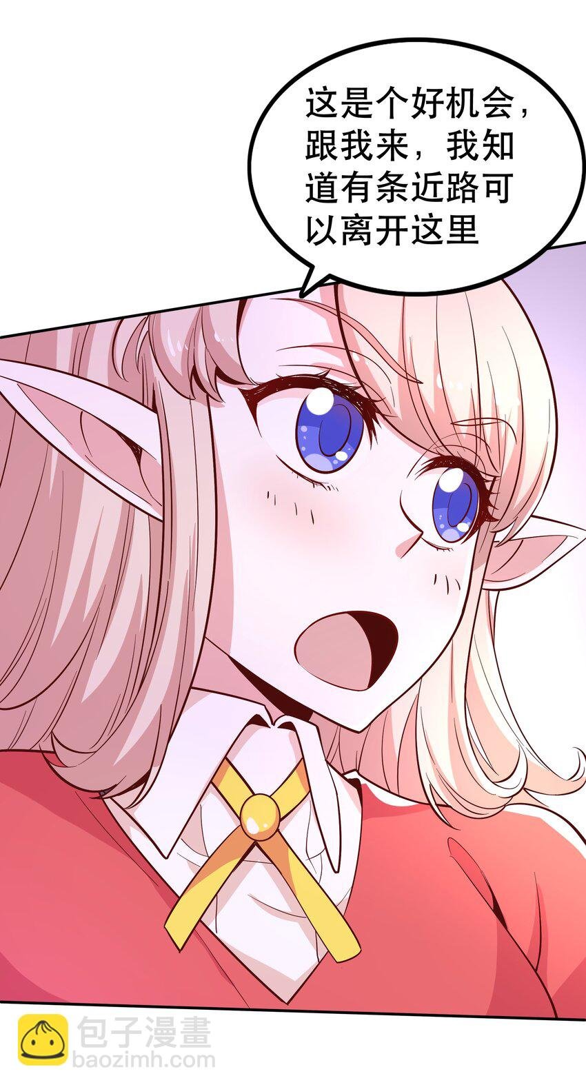 021 破魔箭