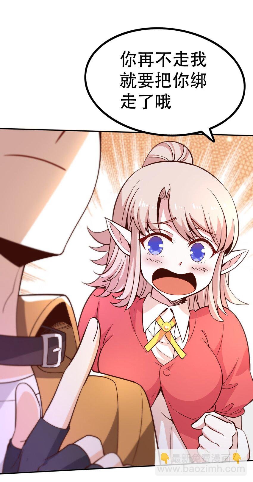 021 破魔箭