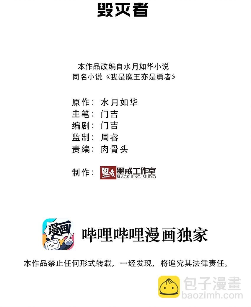 023 毁灭者