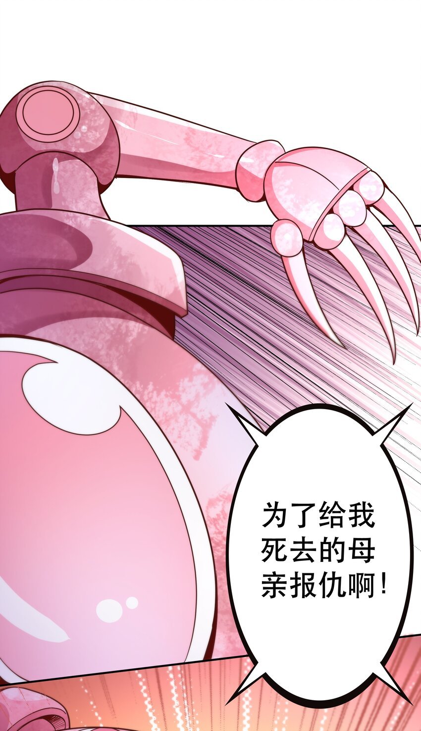 023 毁灭者