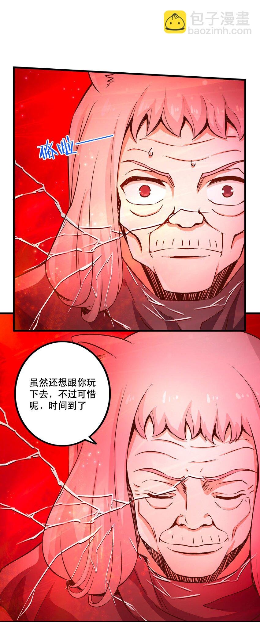 025 奶奶