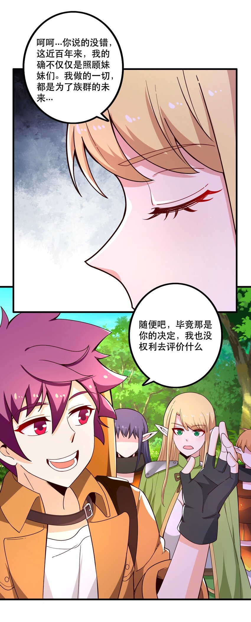 026 道别