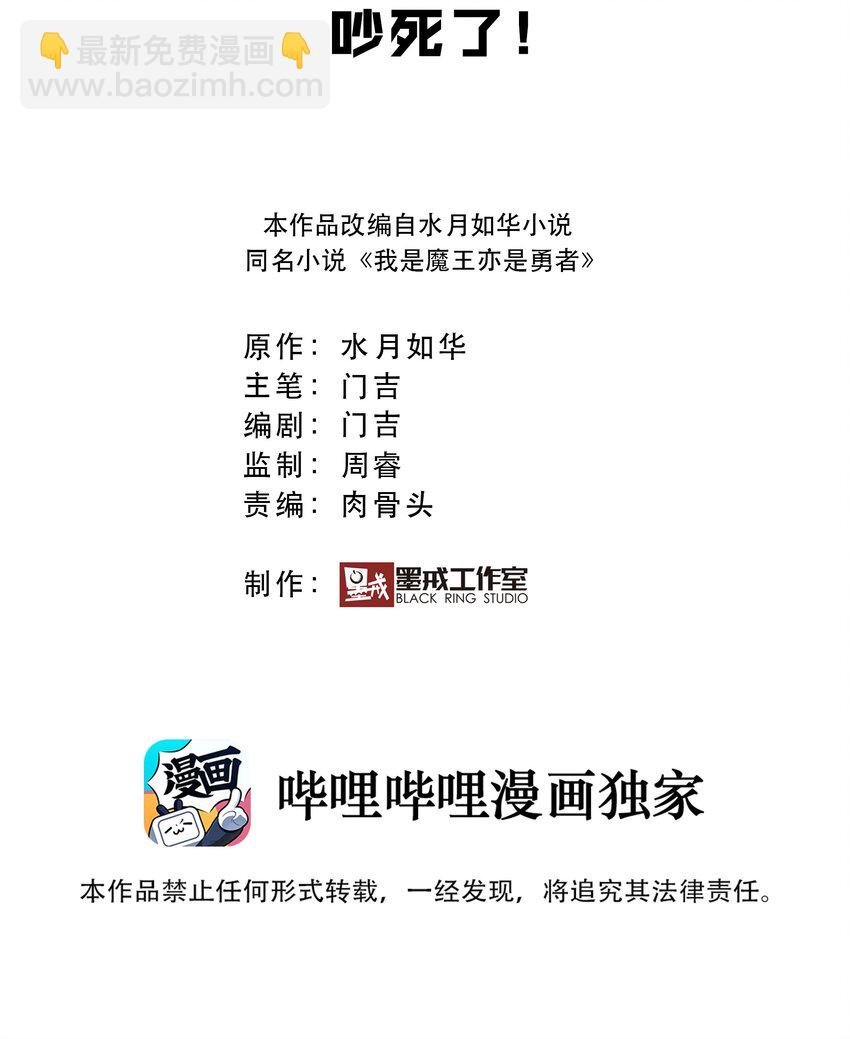 028 吵死了！