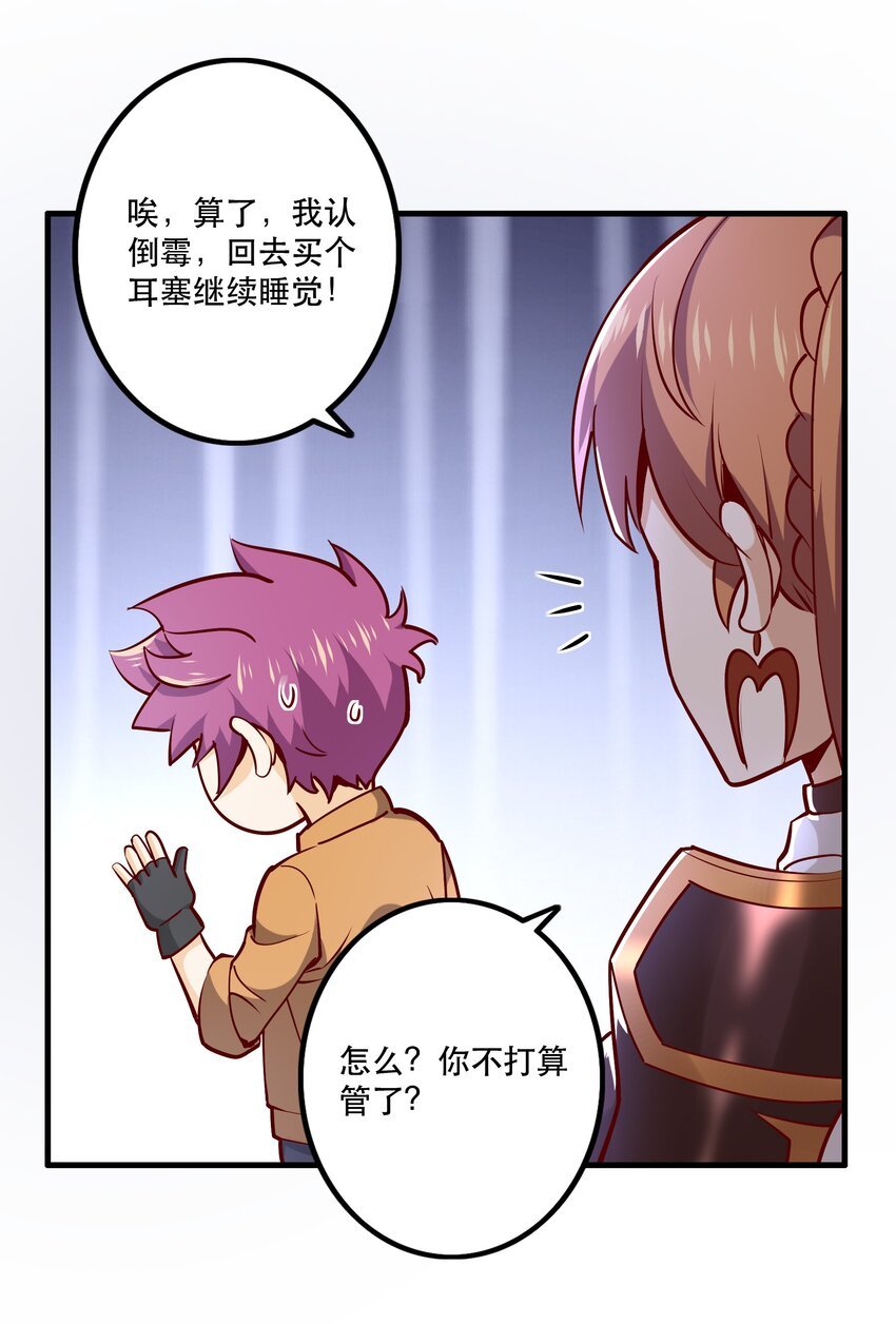 028 吵死了！