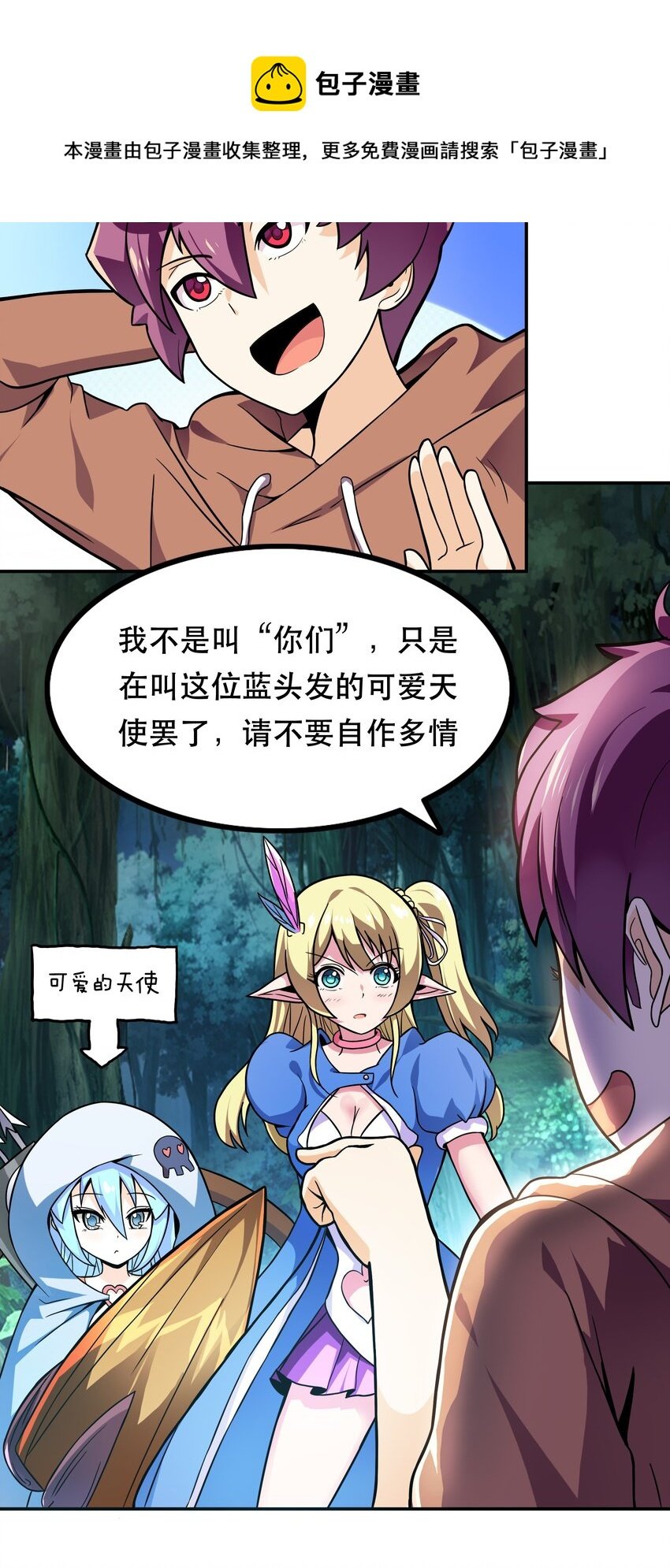 003 但是我拒绝