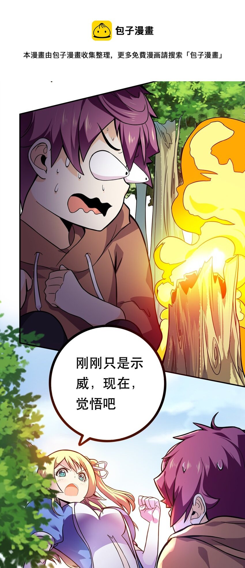 003 但是我拒绝
