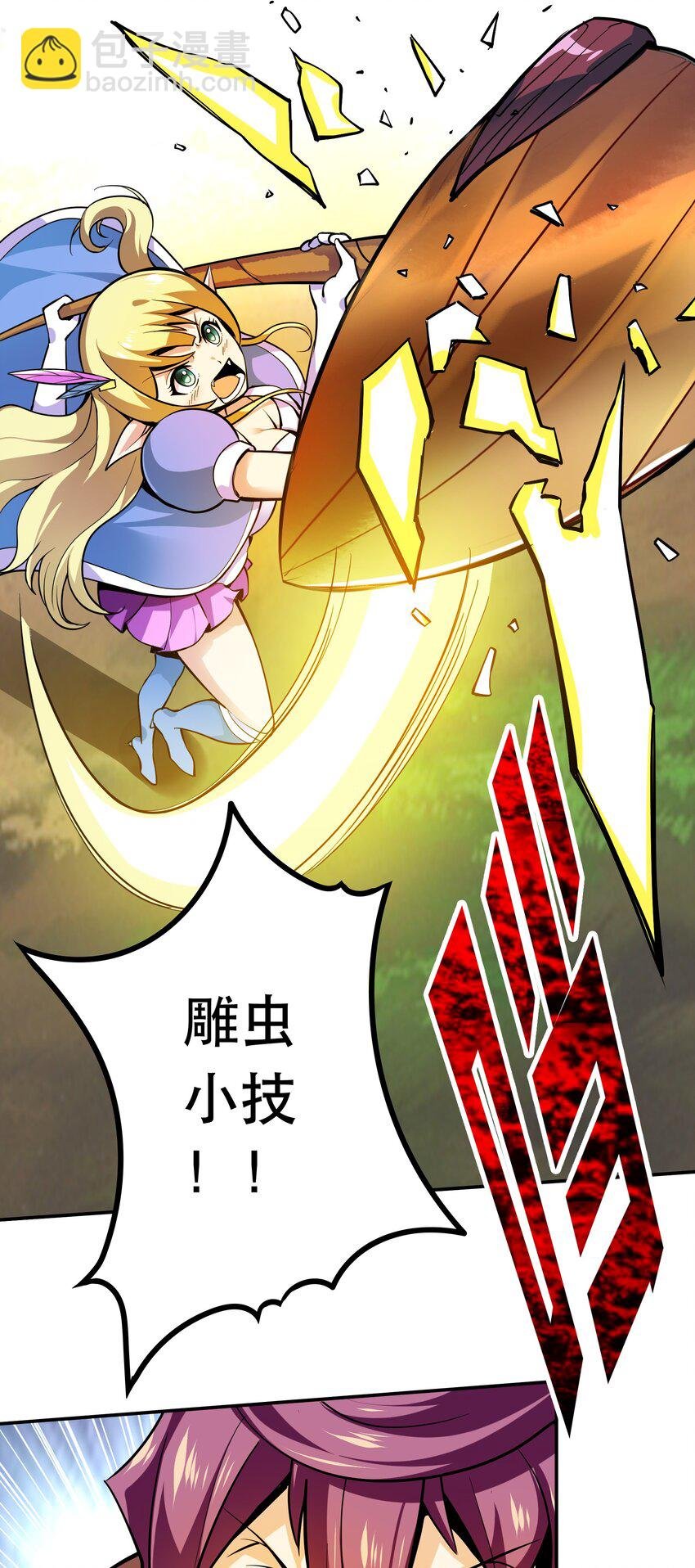 003 但是我拒绝
