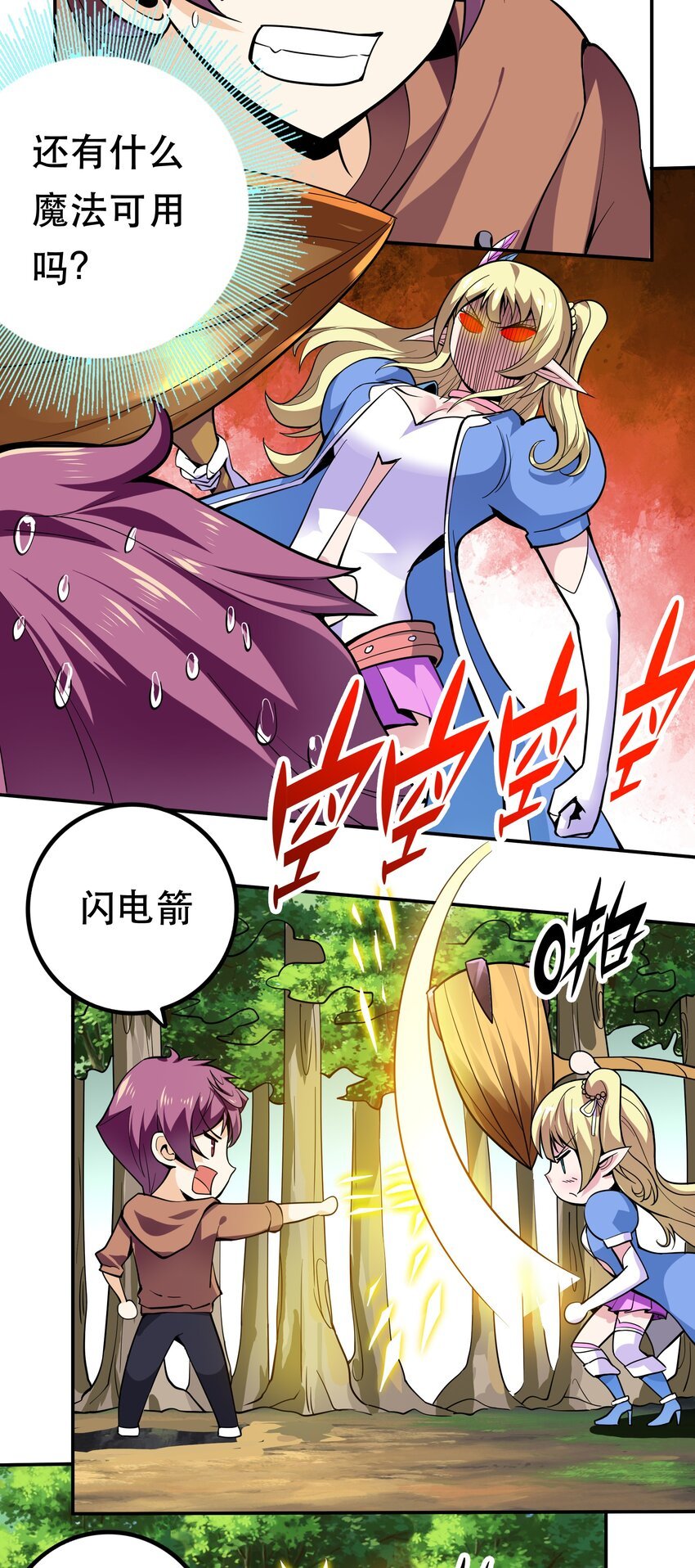 003 但是我拒绝