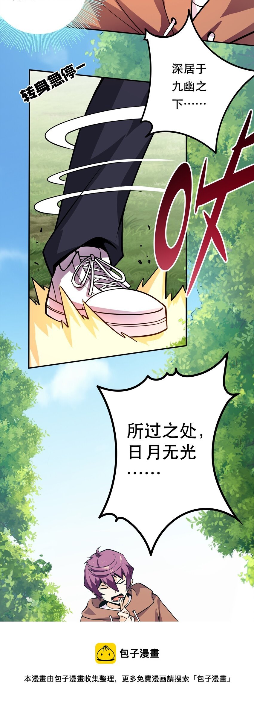 003 但是我拒绝