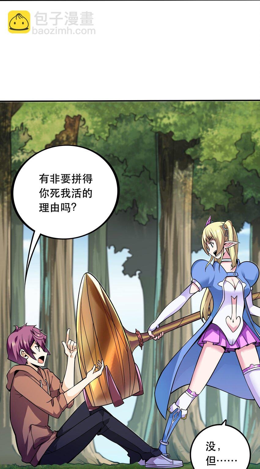 003 但是我拒绝