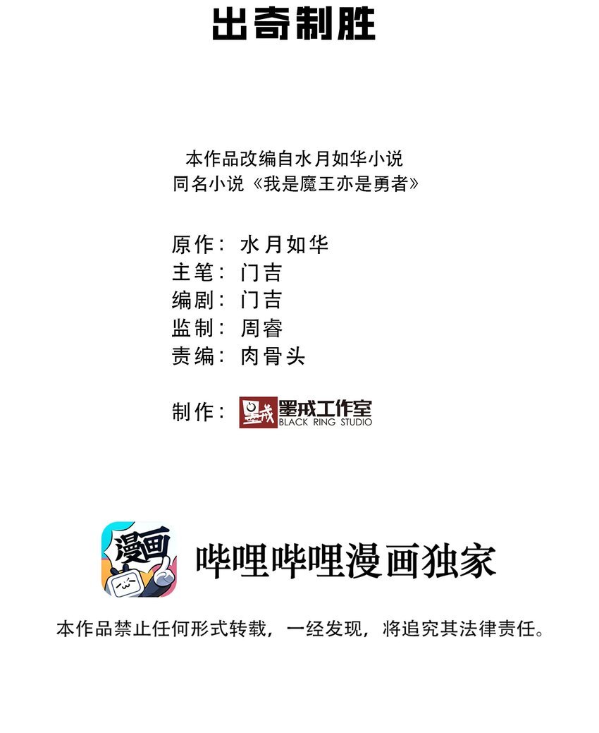 030 出奇制胜