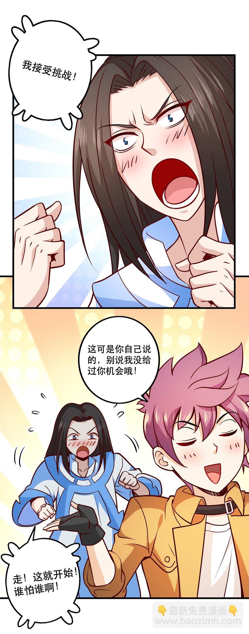 030 出奇制胜