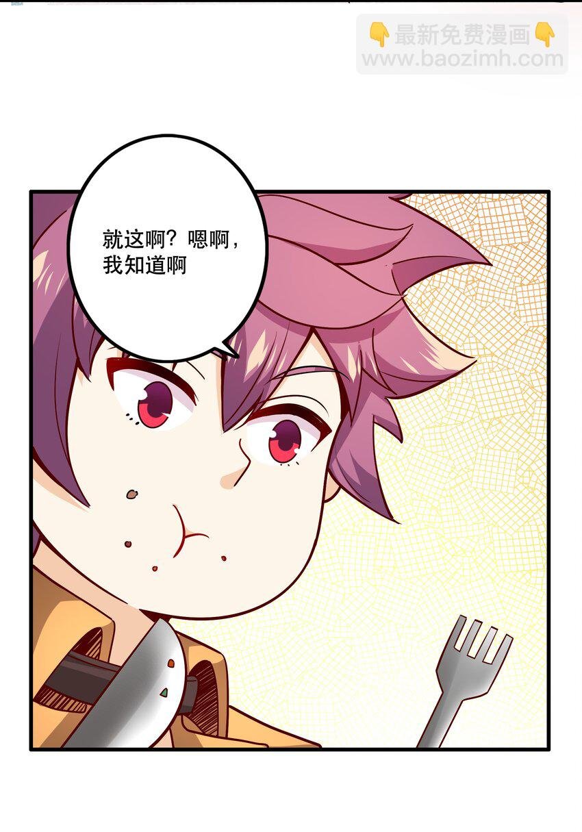 030 出奇制胜