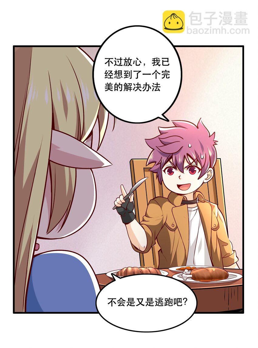 030 出奇制胜