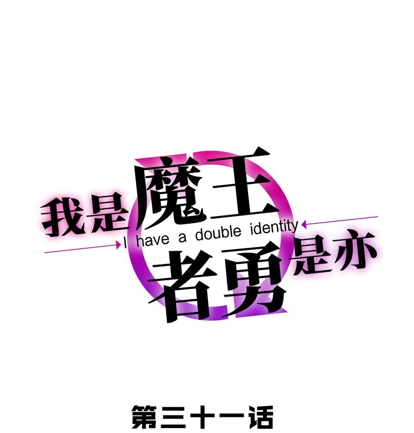 031 没聊完的事
