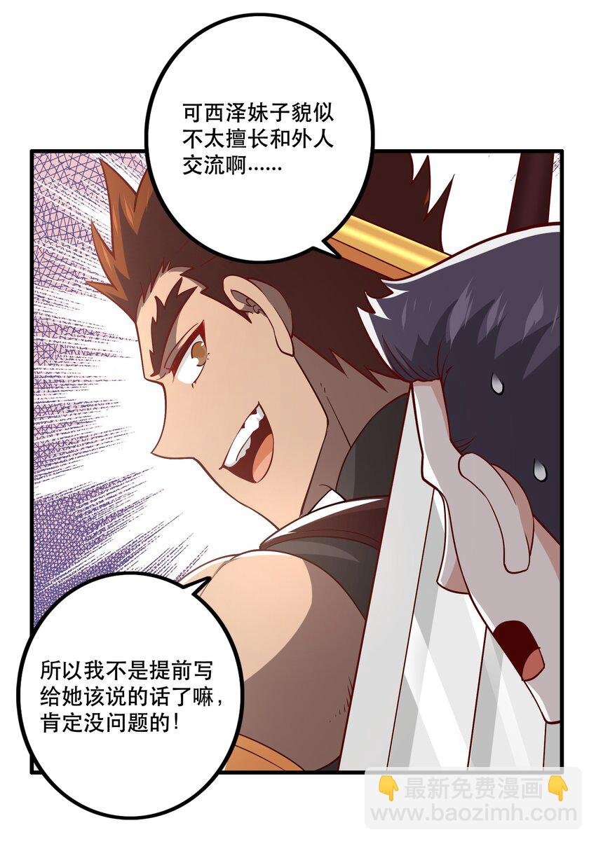 031 没聊完的事