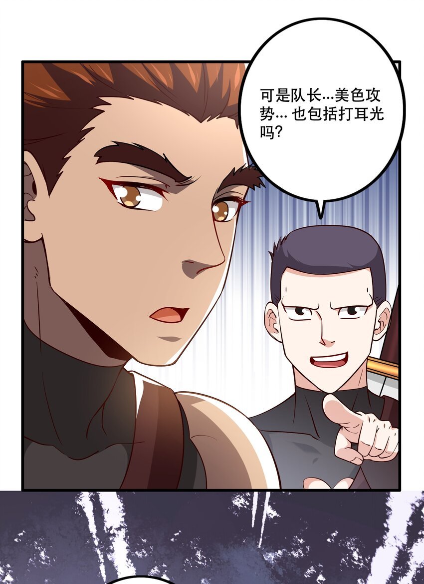 031 没聊完的事