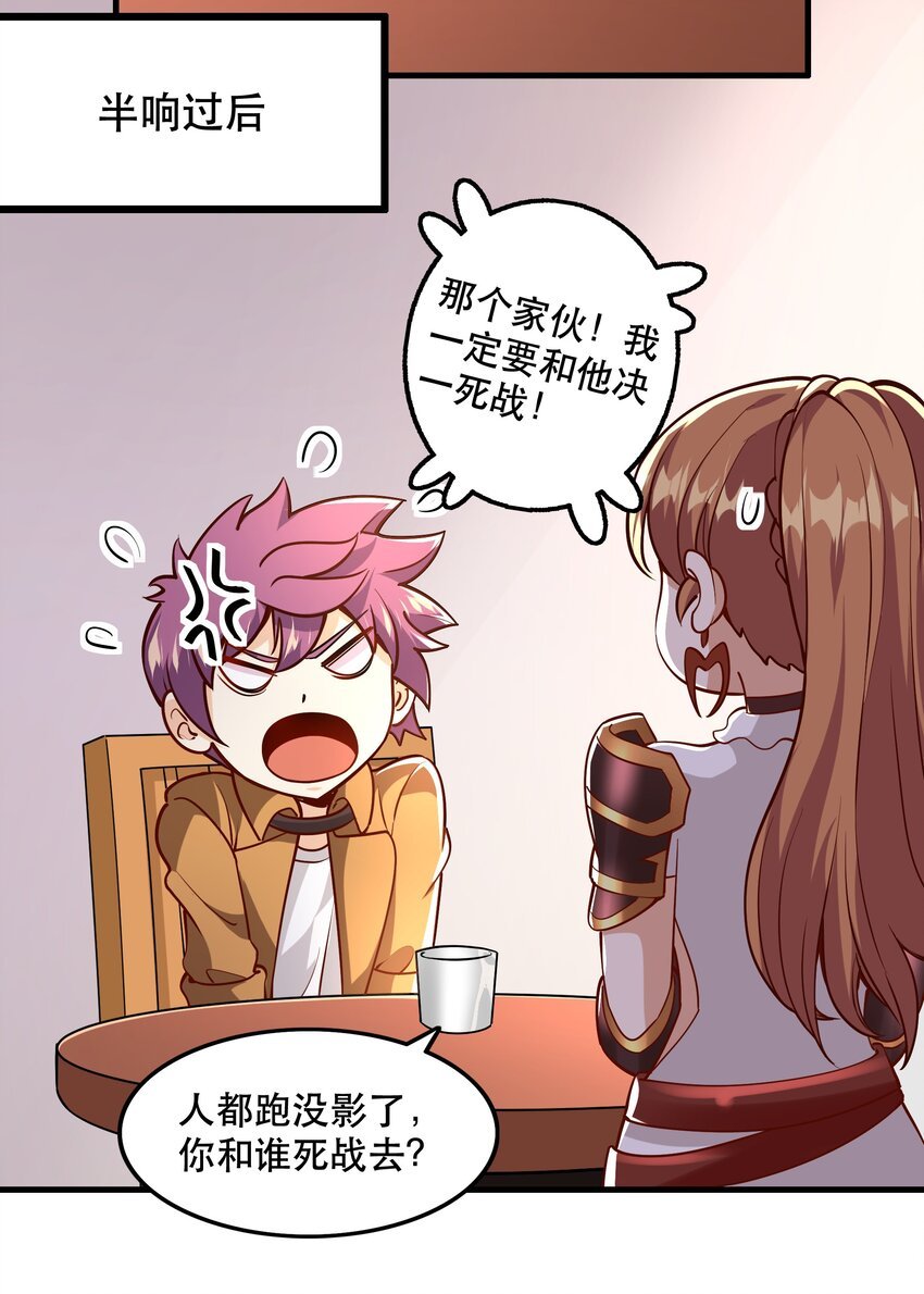031 没聊完的事