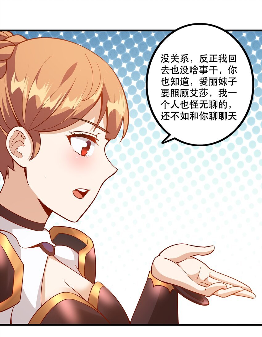 031 没聊完的事