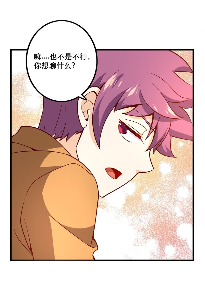 031 没聊完的事