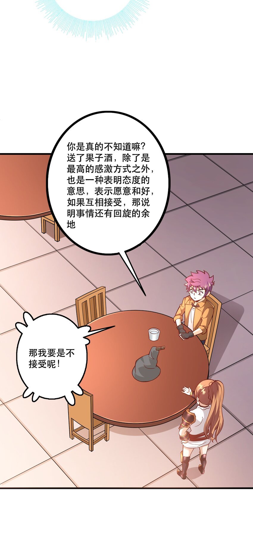 031 没聊完的事
