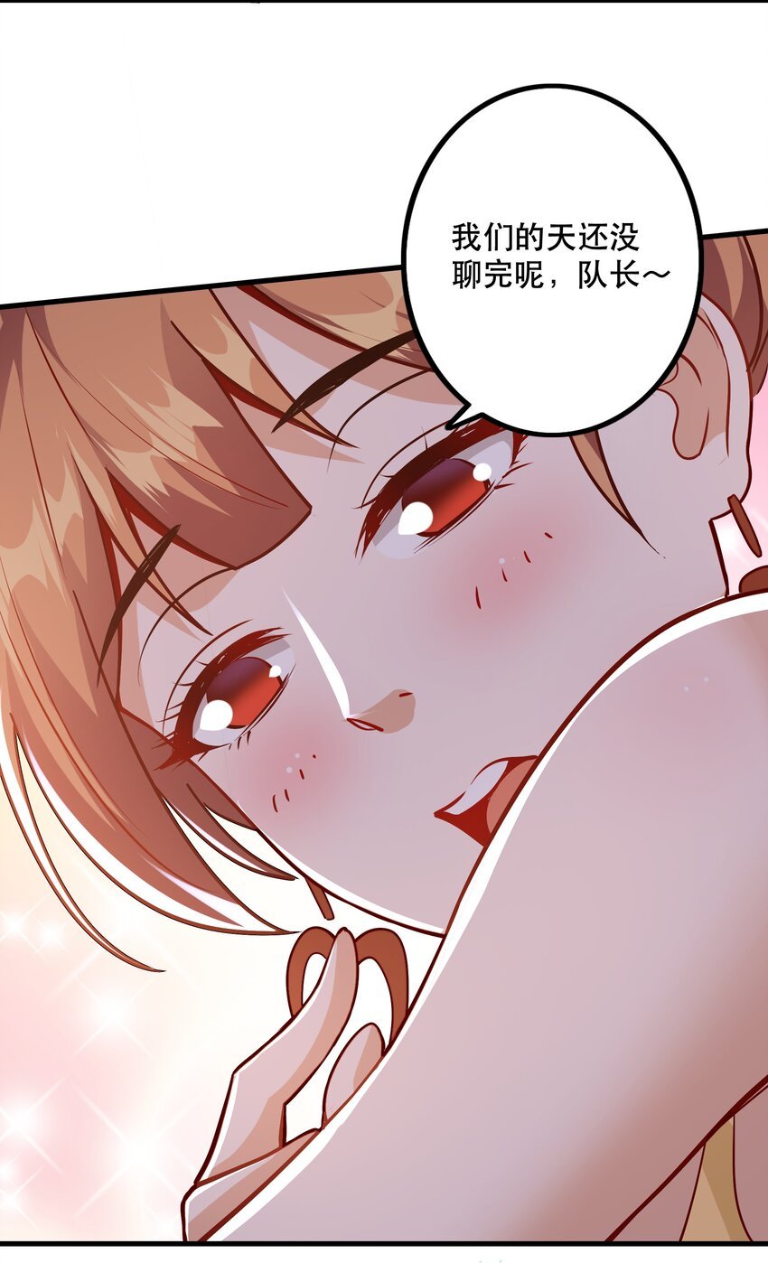031 没聊完的事