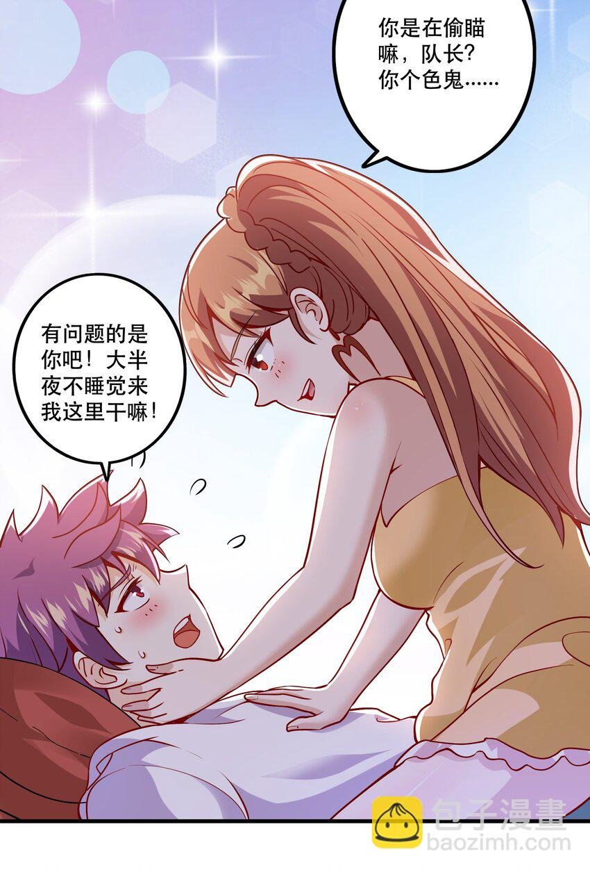 031 没聊完的事