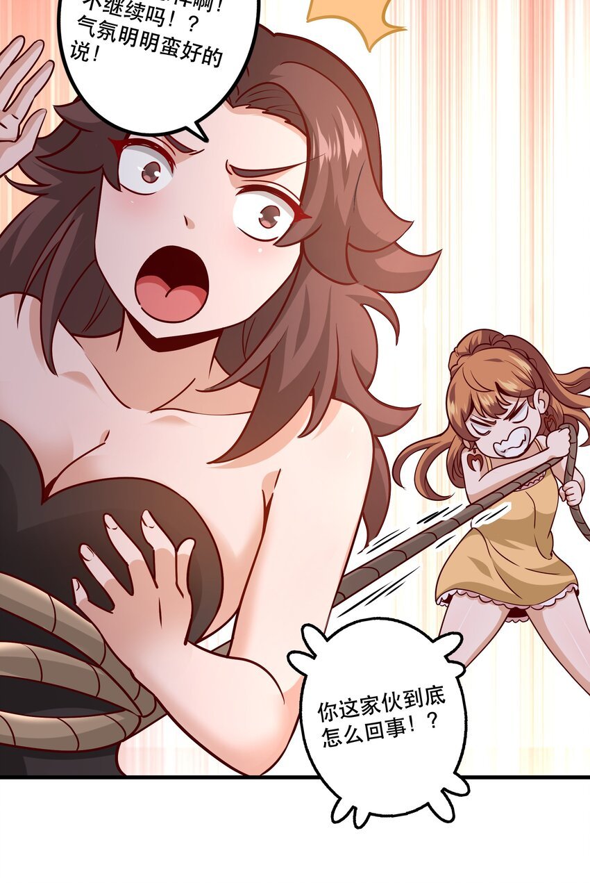 031 没聊完的事