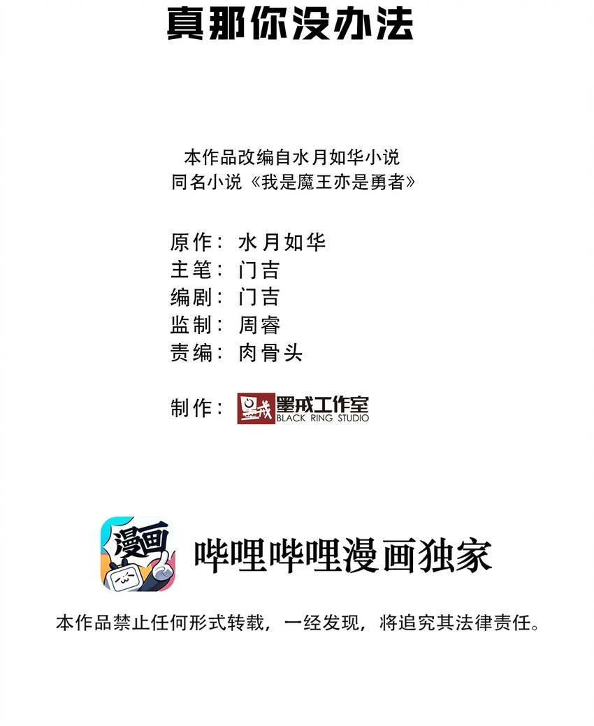 032 真拿你没办法