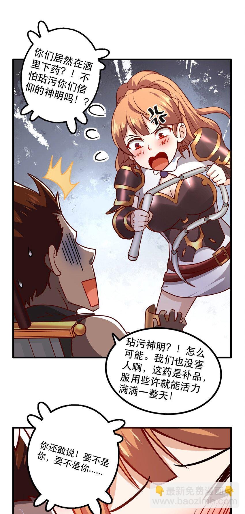 032 真拿你没办法