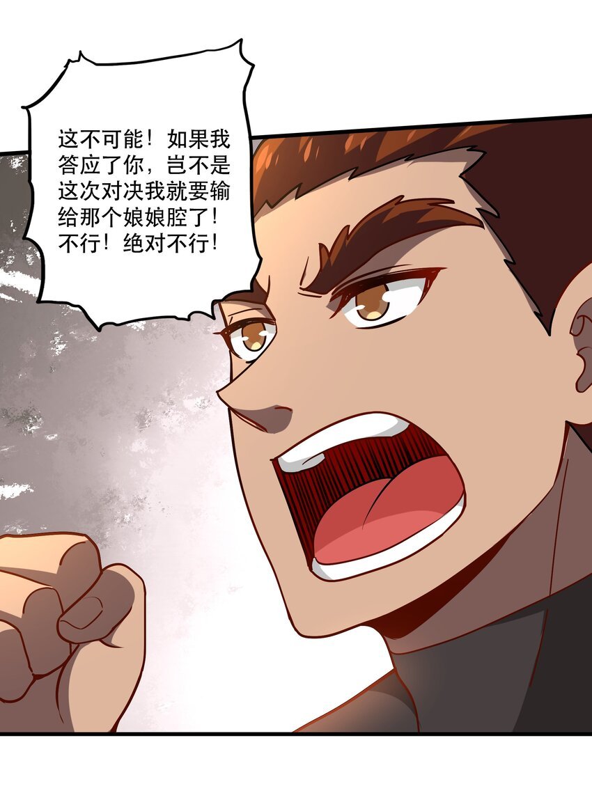 032 真拿你没办法