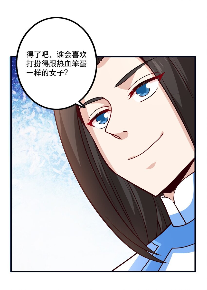 033 比赛开始！