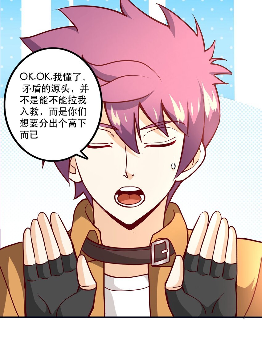 033 比赛开始！