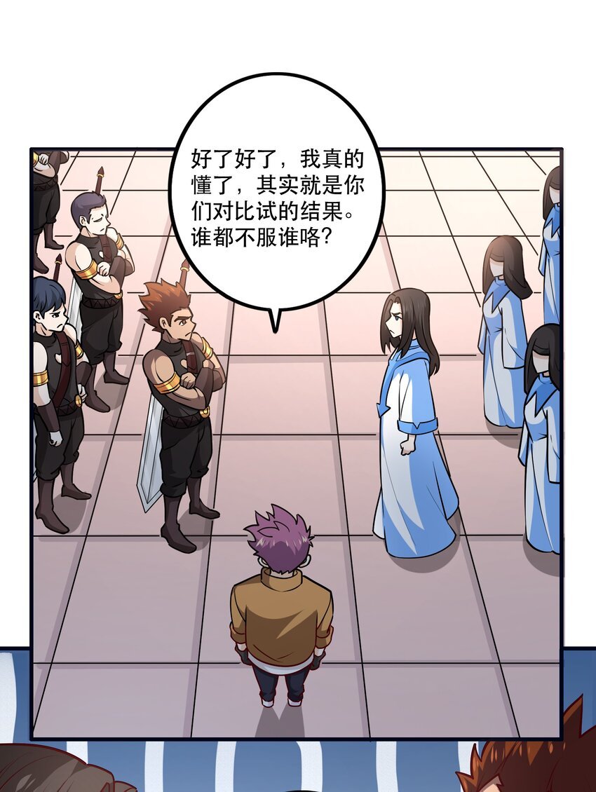 033 比赛开始！