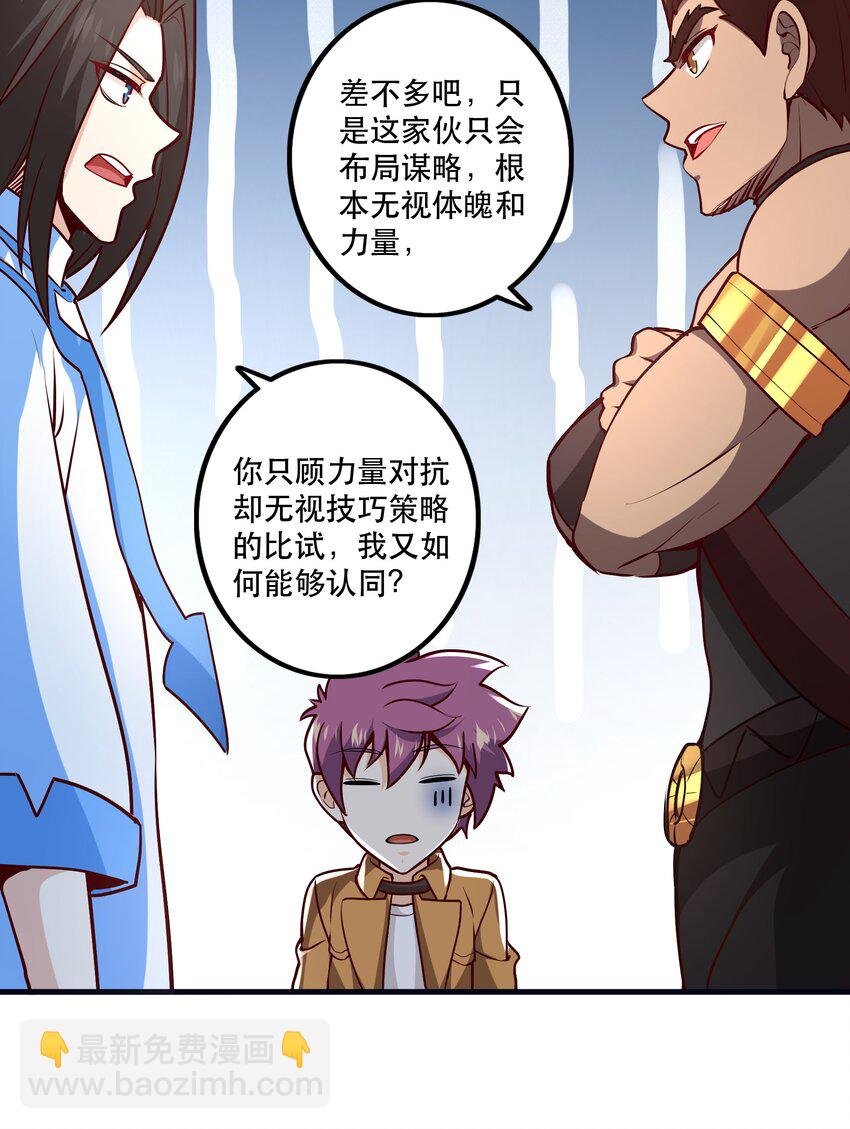 033 比赛开始！