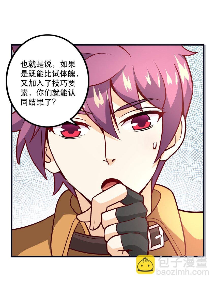 033 比赛开始！
