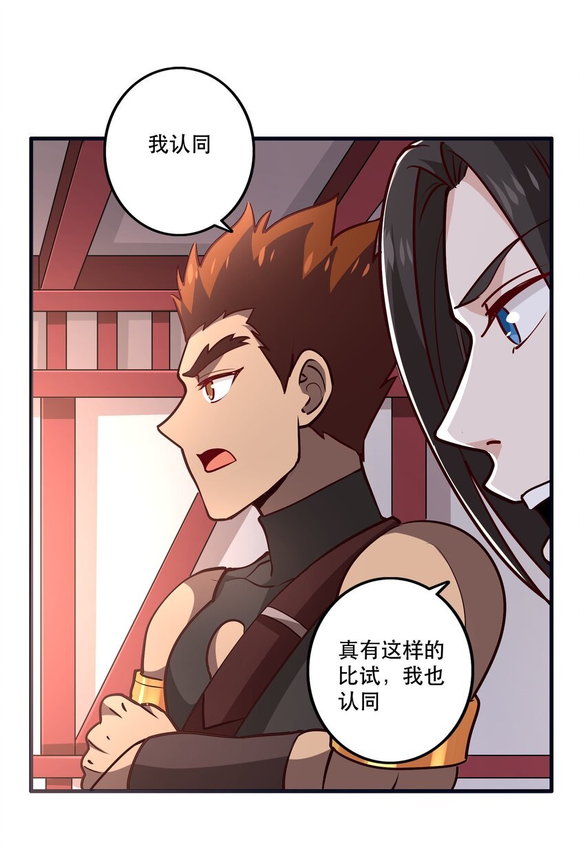 033 比赛开始！